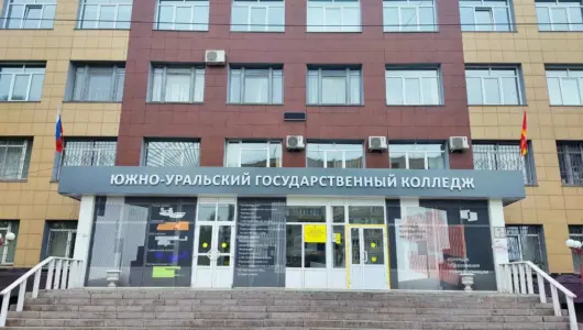 Мозаика истории: как формировался Южно-Уральский государственный колледж