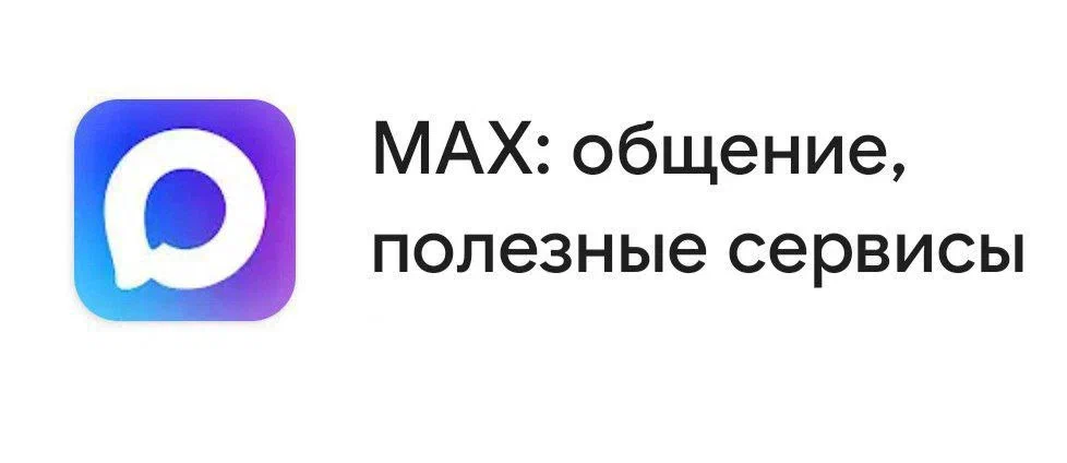 Мессенжер