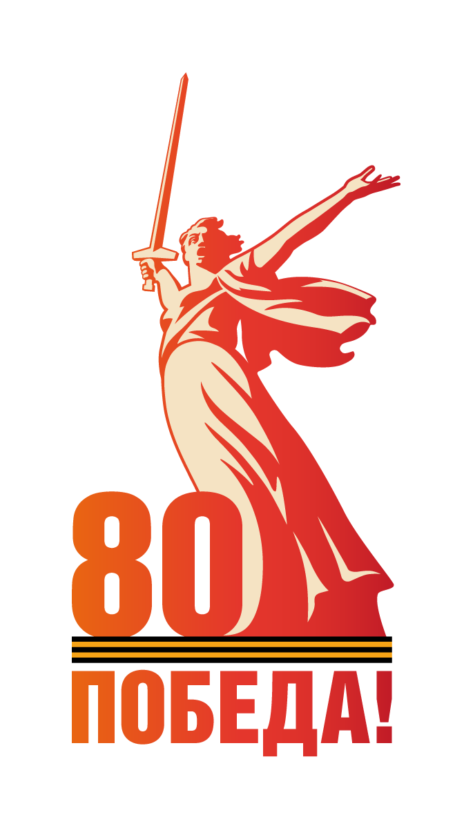 85 лет Победы