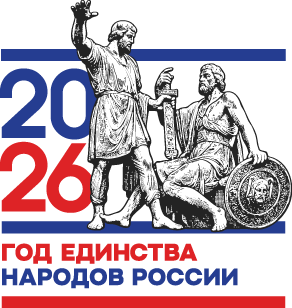 год единства народов России